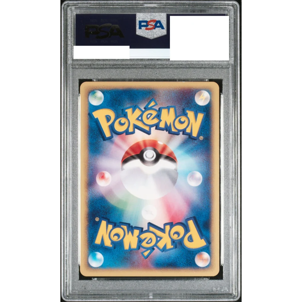 Magneton :1ED — back