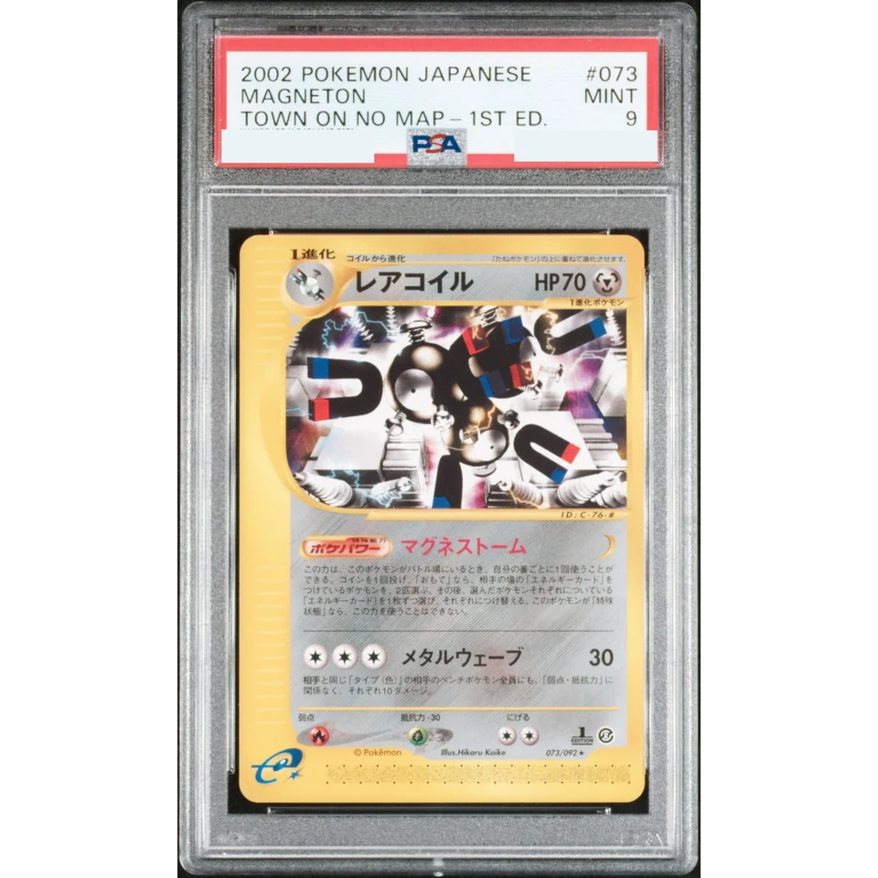 Magneton :1ED — front