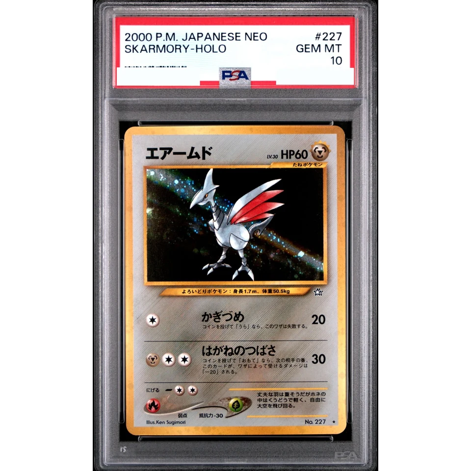 Skarmory : Old Back — front