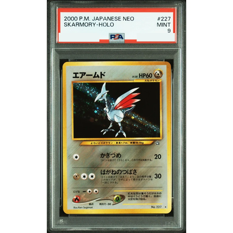 Skarmory : Old Back — front