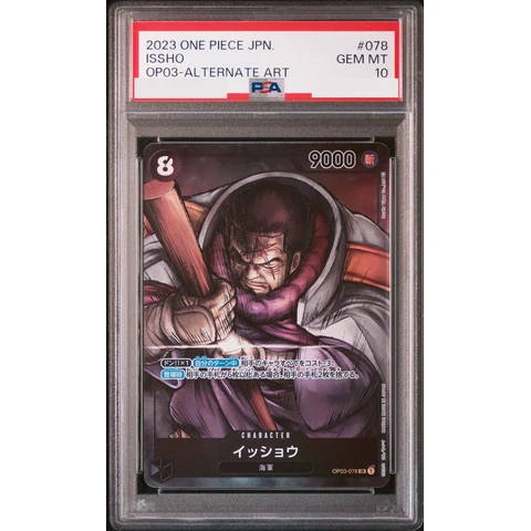Issho SR-P — front