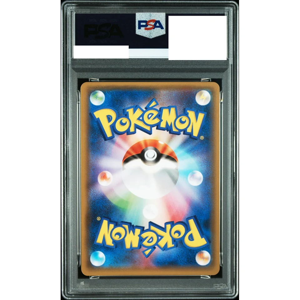Blastoise & Piplup GX SR: SA — back