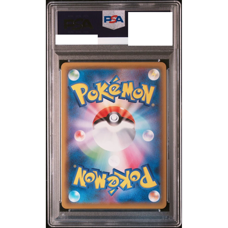 Reshiram & Zekrom GX (N) SR :SA — back
