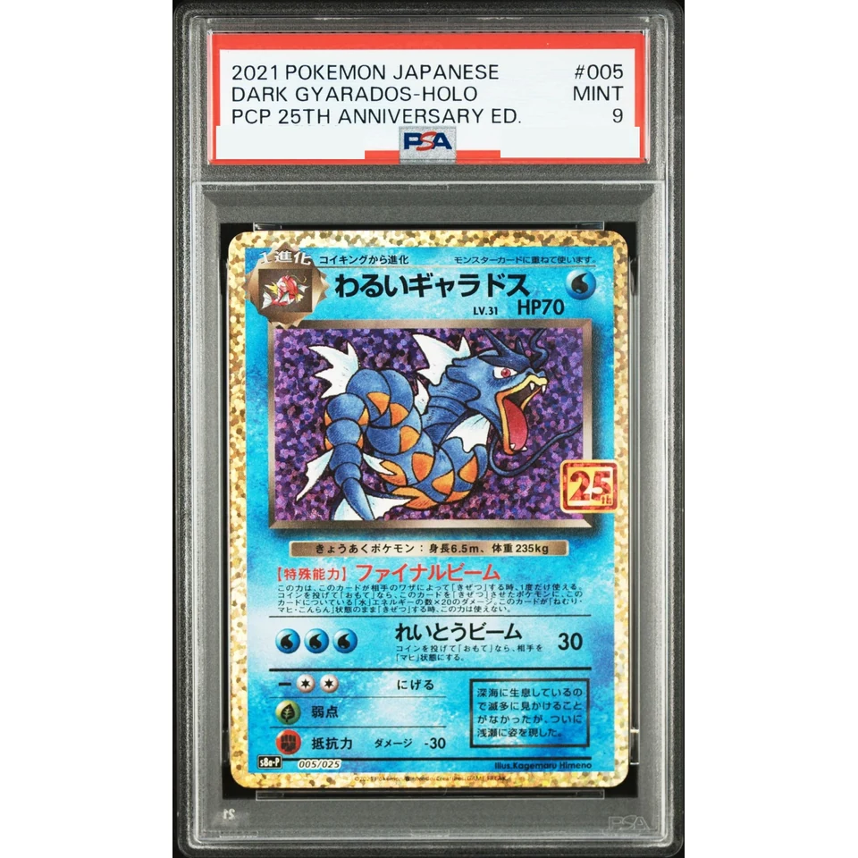 Dark Galados: PROMO — front