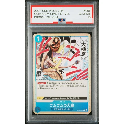 Gum-Gum Giant Gavel C :Full Art — front