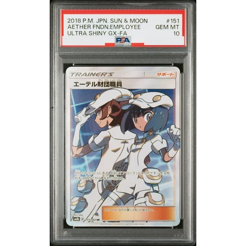 Aether Foundation Employee SR — front