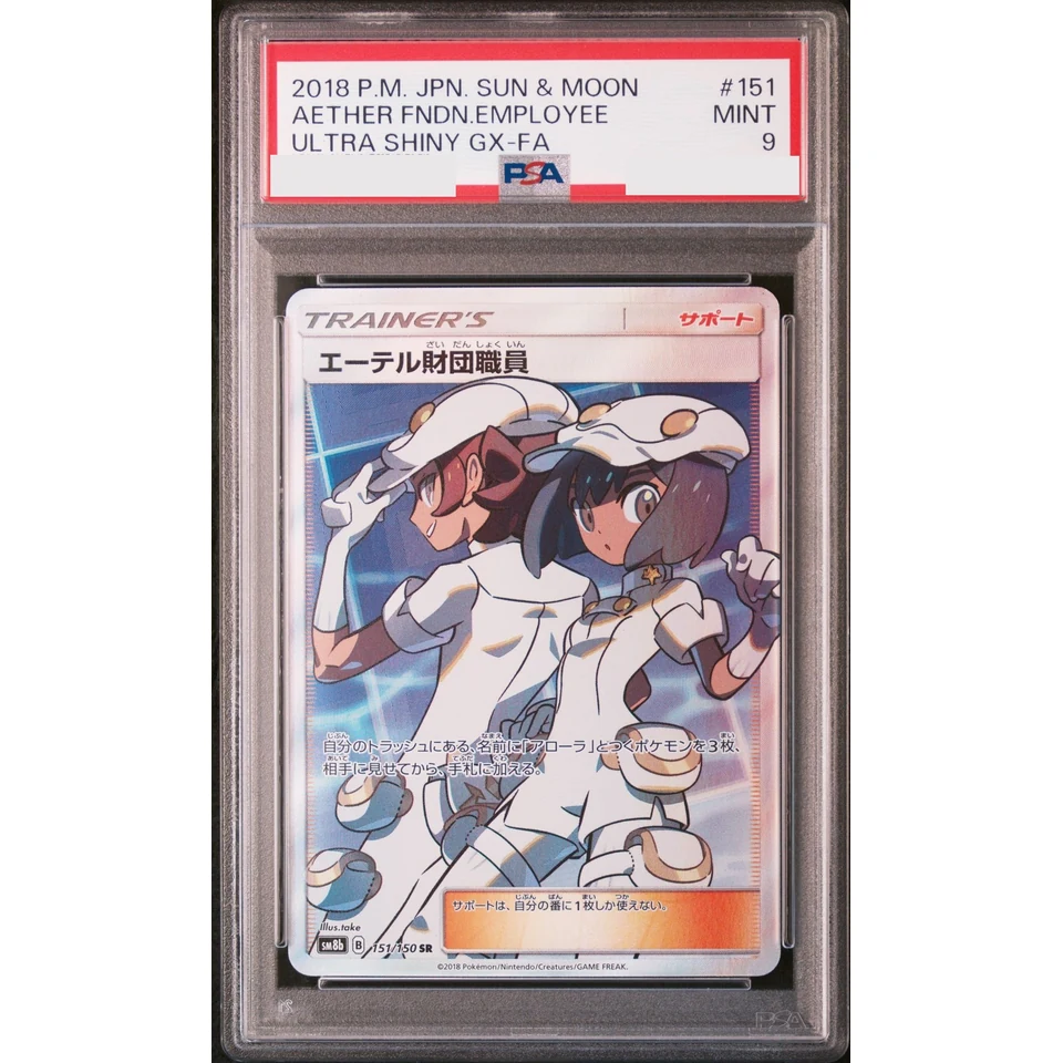 Aether Foundation Employee SR — front