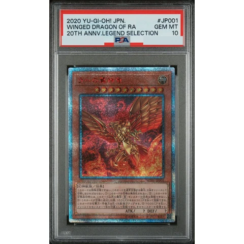 The Winged Dragon of Ra 20th SE — front