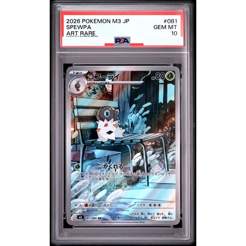 Spewpa AR — front