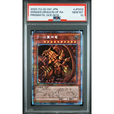The Winged Dragon of Ra PSE — front