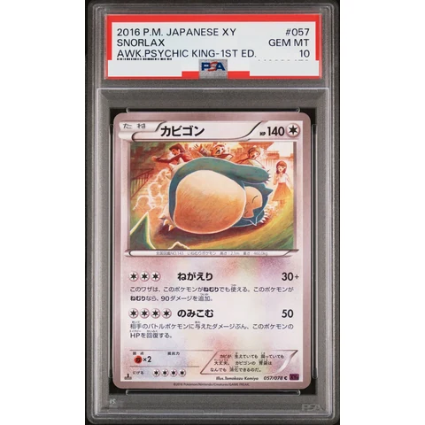 Snorlax C :1ED — front