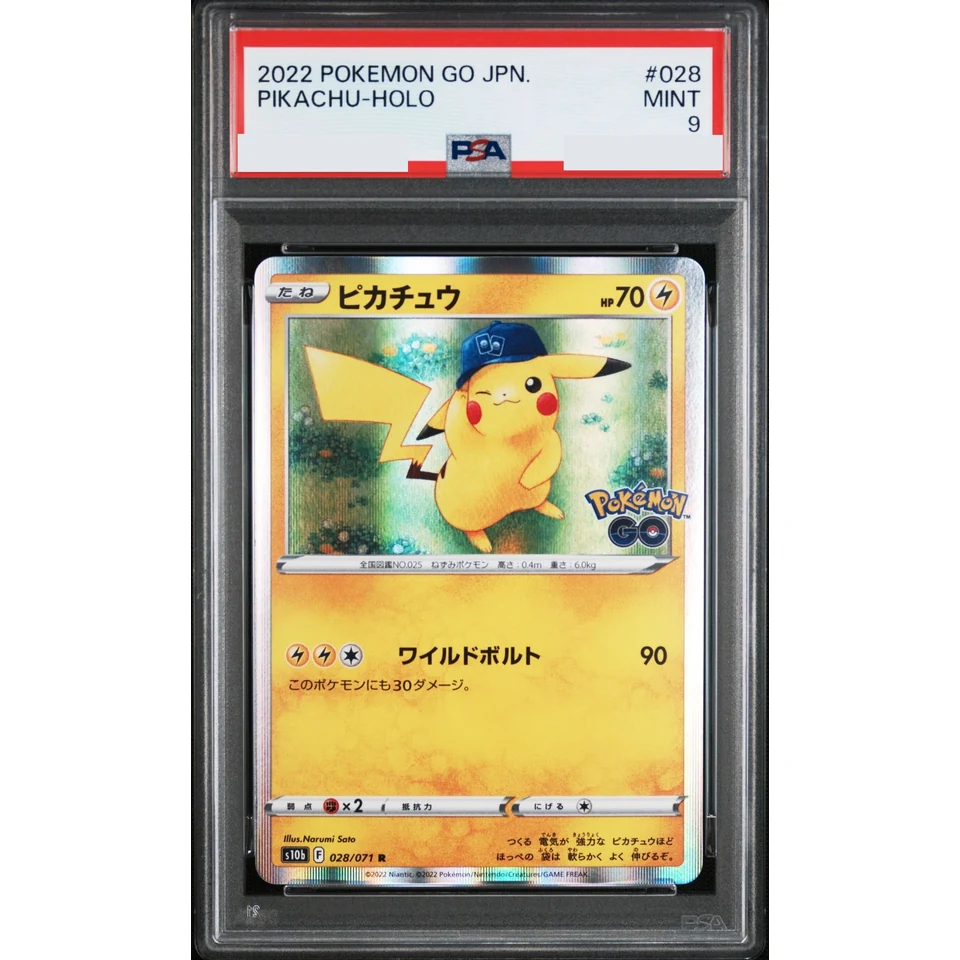 Pikachu R — front