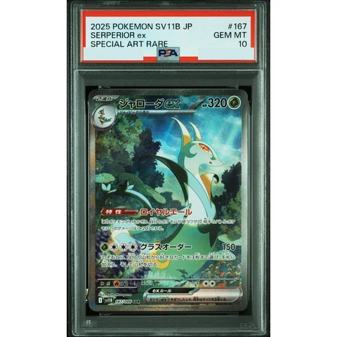 Serperior ex SAR — front