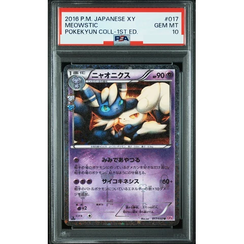 Meowstic U :1ED — front