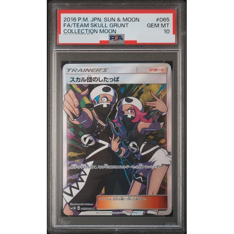 Team Skull's Grunt SR — front