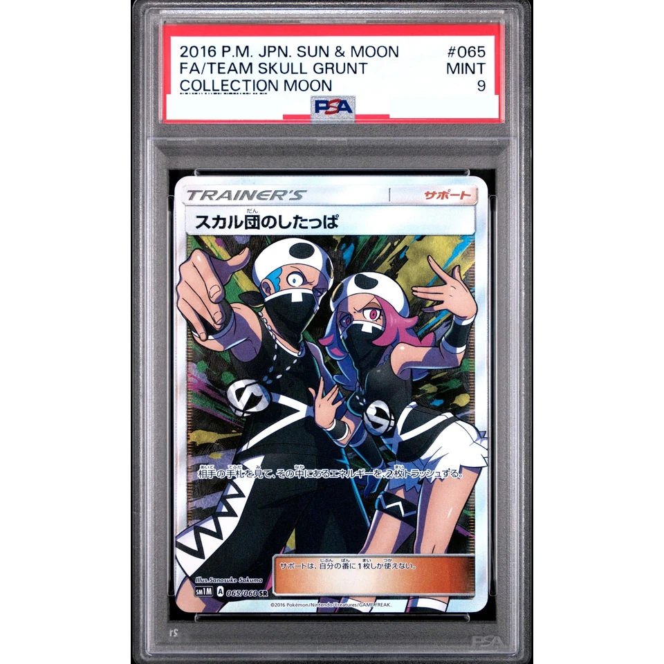 Team Skull's Grunt SR — front