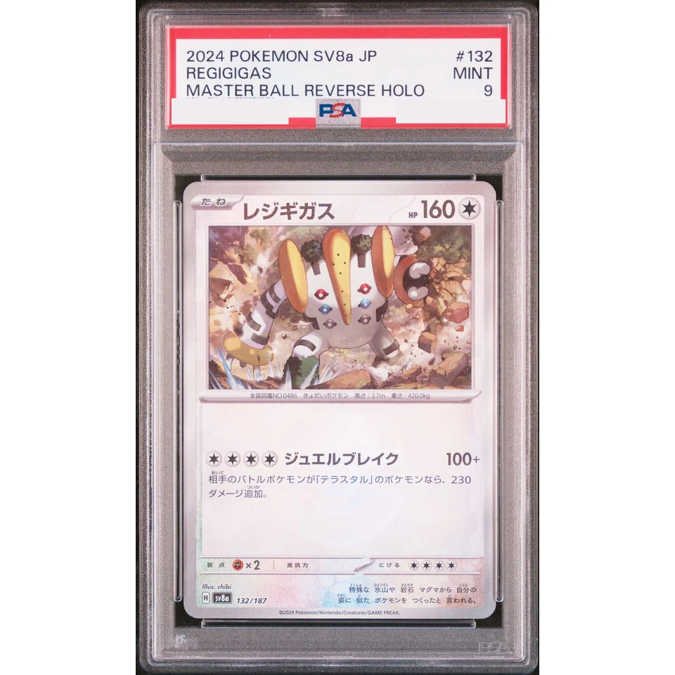 Regigigas :Master Ball Mirror — front
