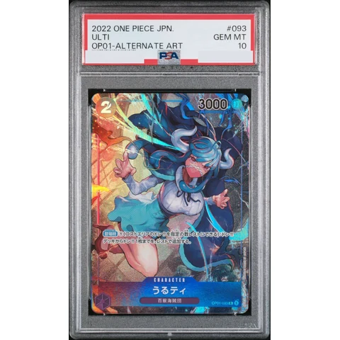 Ulti R-P — front
