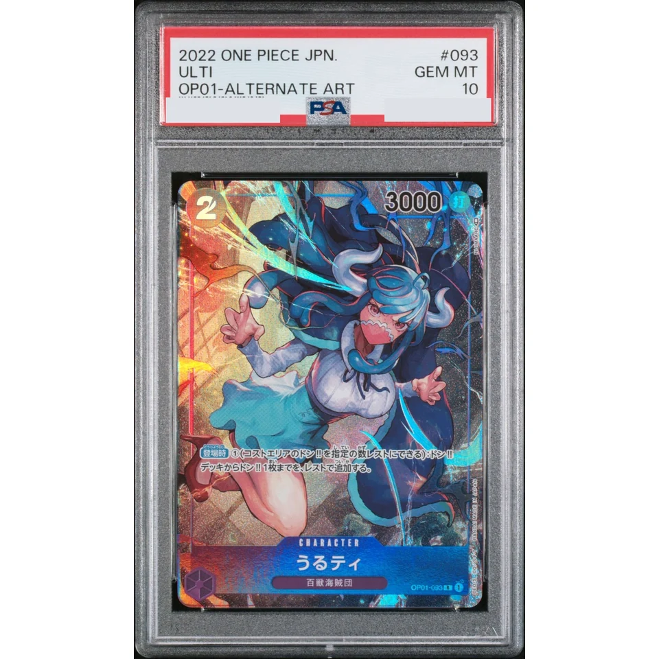 Ulti R-P — front