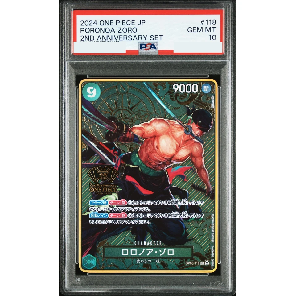 Roronoa Zoro SEC — front