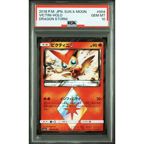 Victini PR — front