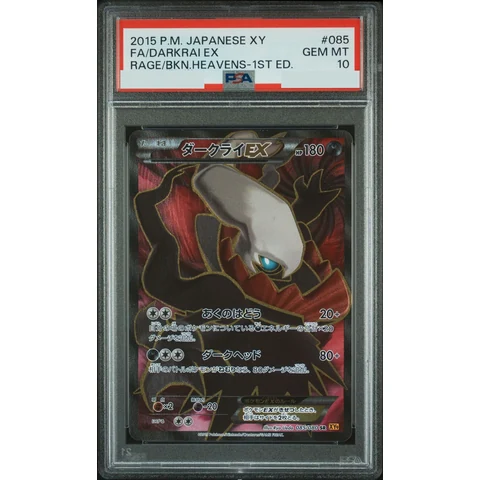Darkrai EX SR :1ED — front