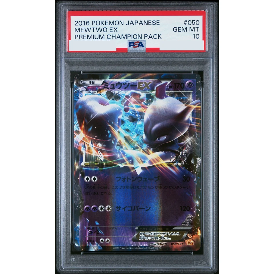 Mewtwo EX — front