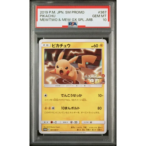 Pikachu P — front