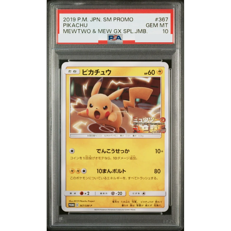 Pikachu P — front