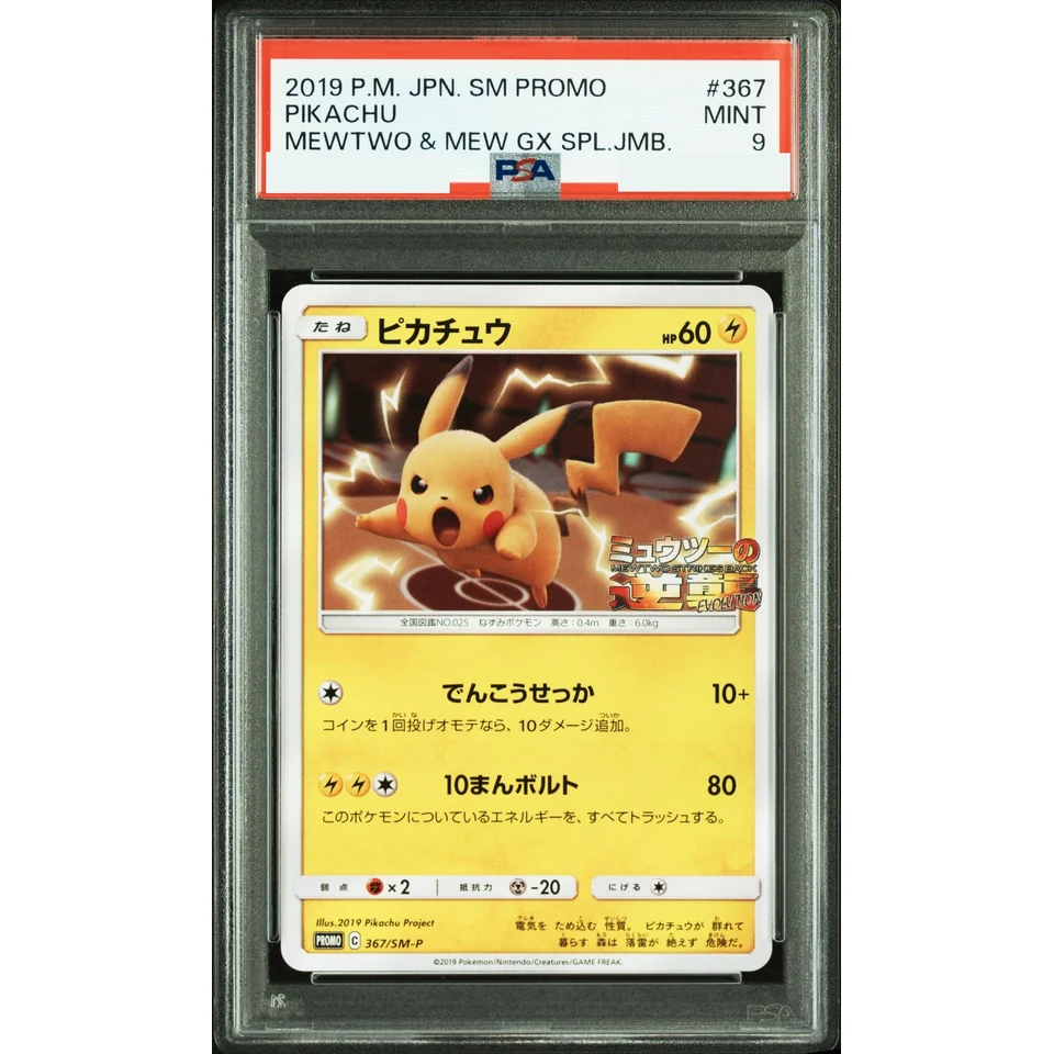 Pikachu P — front