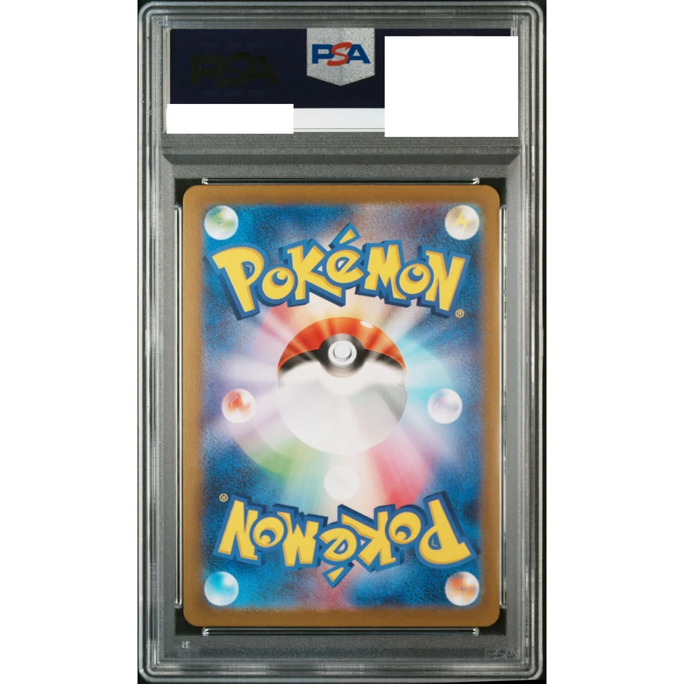 Charmeleon U: Master Ball Mirror — back