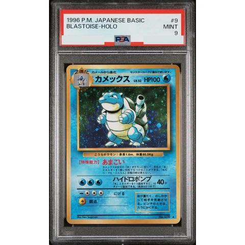 Blastoise : Old Back — front
