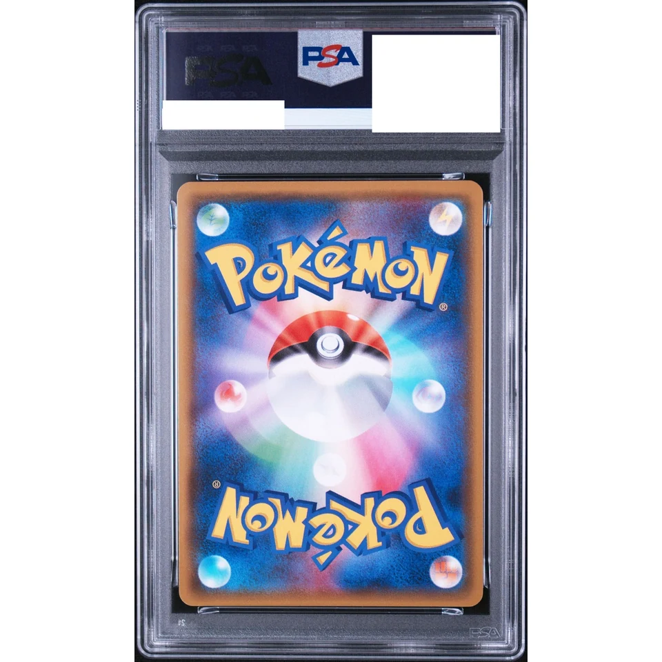 Altaria S — back