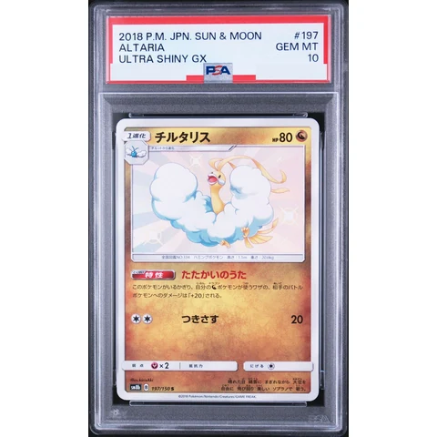 Altaria S — front