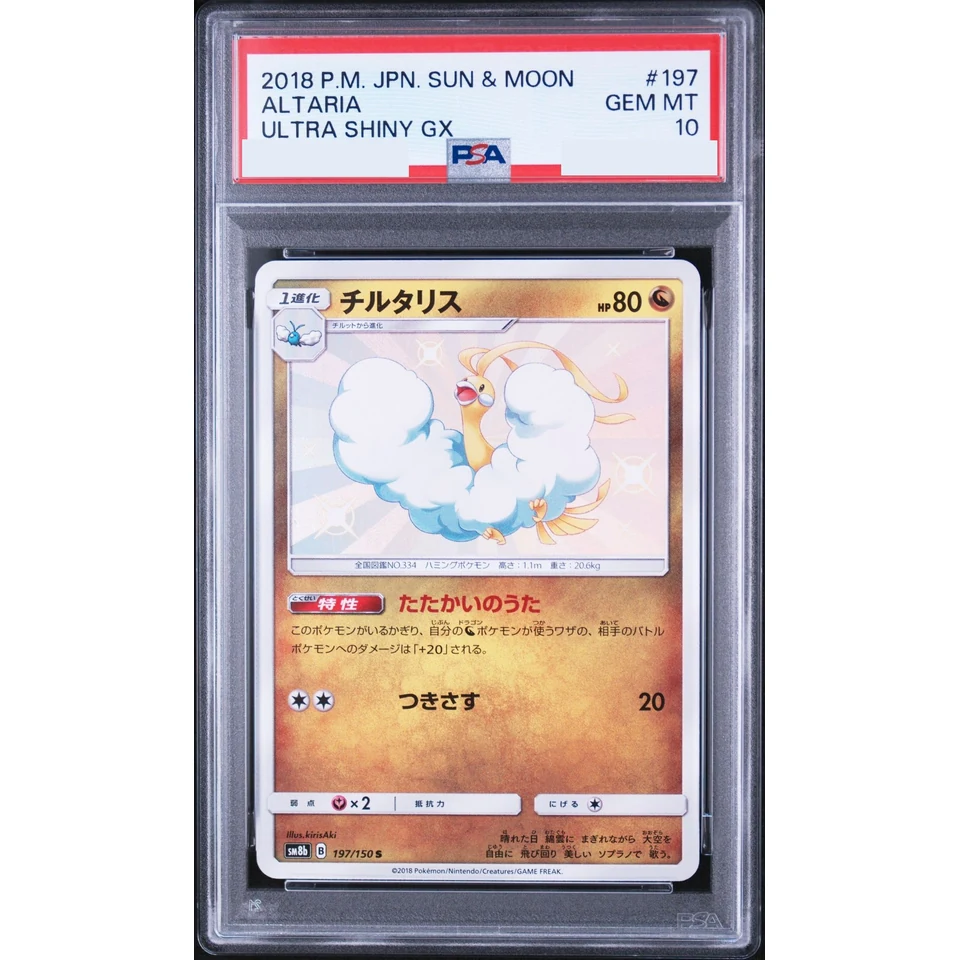 Altaria S — front