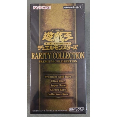 Yu-Gi-Oh! Rarity Collection Premium Gold Edition — front
