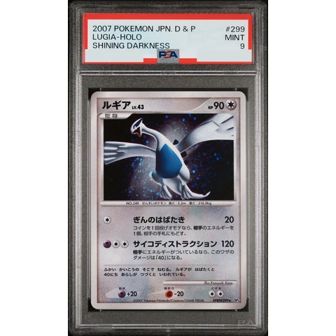 Lugia — front