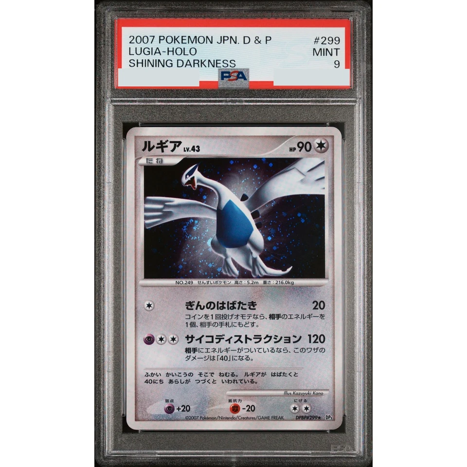 Lugia — front