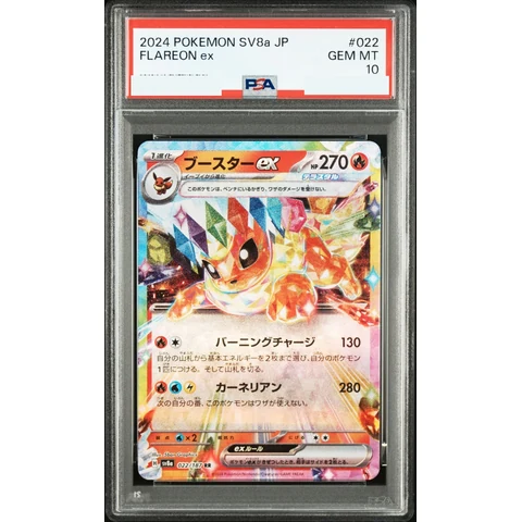 Flareon ex RR — front