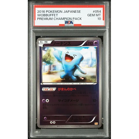 Wobbuffet — front