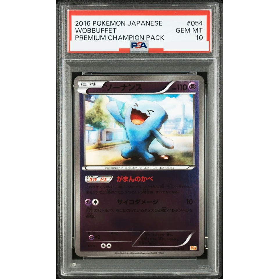 Wobbuffet — front