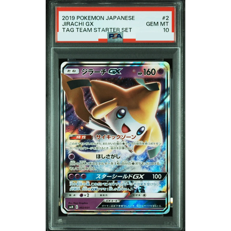 Jirachi GX — front