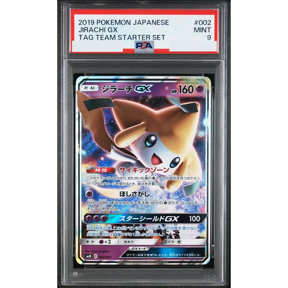 Jirachi GX — front