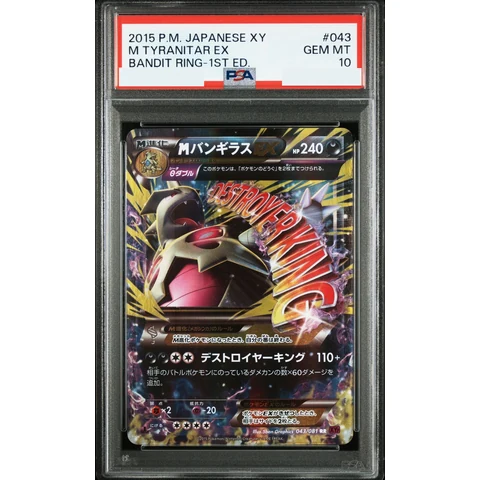 M Tyranitar EX RR :1ED — front