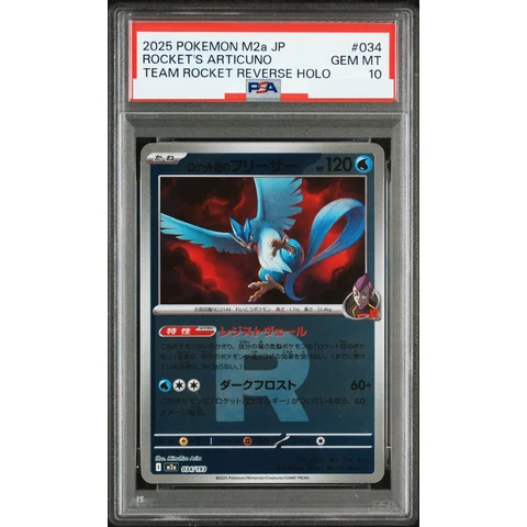 Team Rocket's Articuno :Team Rocket Mark Mirror — front