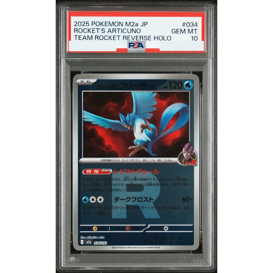 Team Rocket's Articuno :Team Rocket Mark Mirror — front