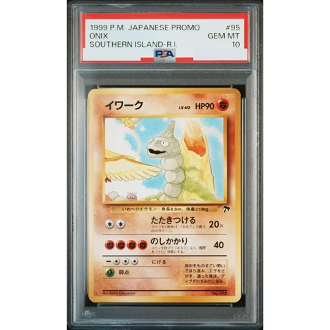 Onix : Old Back — front