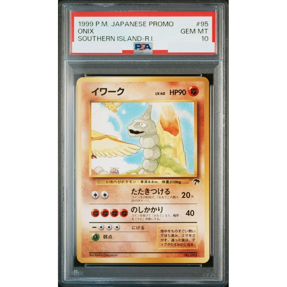 Onix : Old Back — front