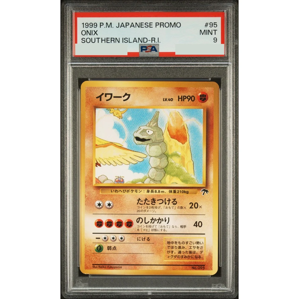 Onix : Old Back — front