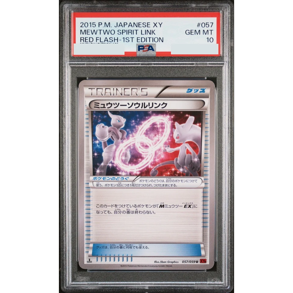 Mewtwo Soul Link U :1ED — front